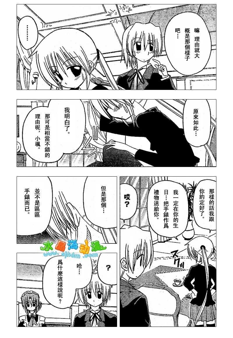 第138话
