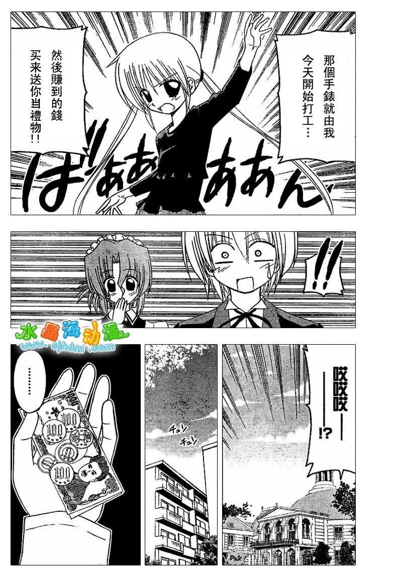 第138话