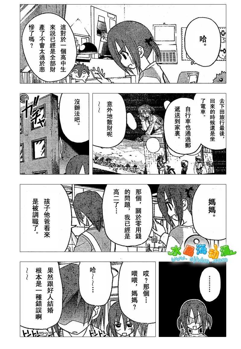 第138话