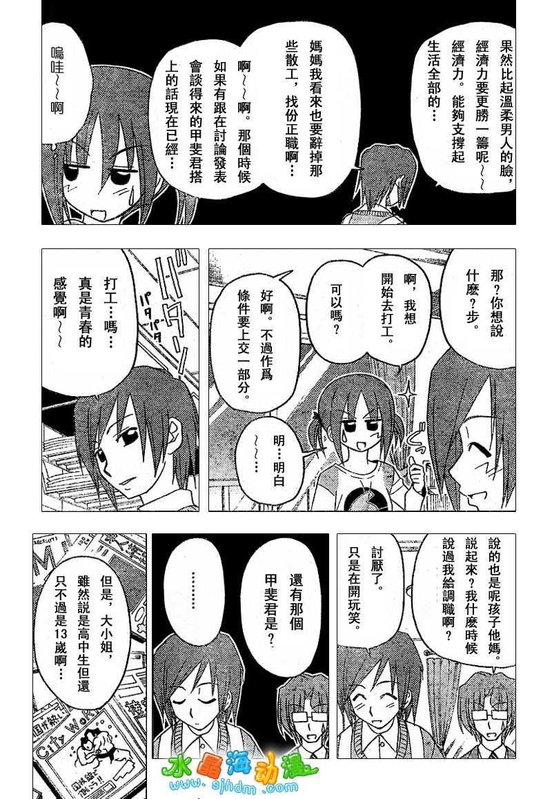 第138话