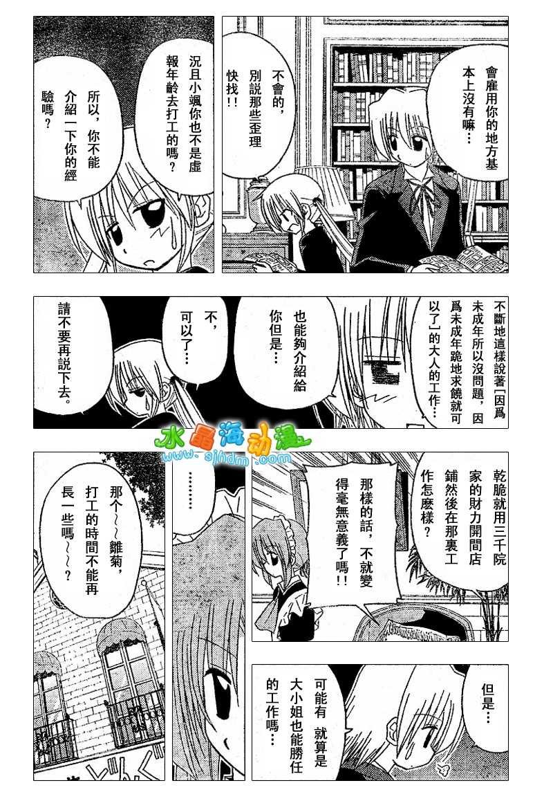第138话