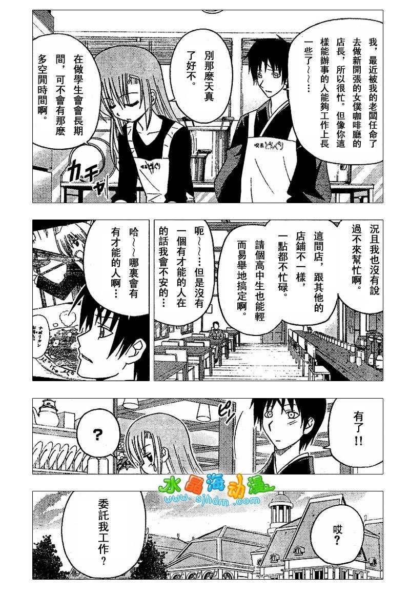 第138话