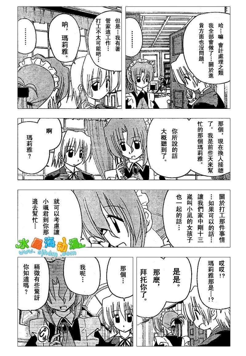 第138话