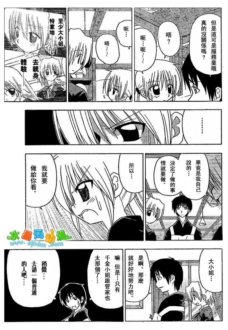 第138话