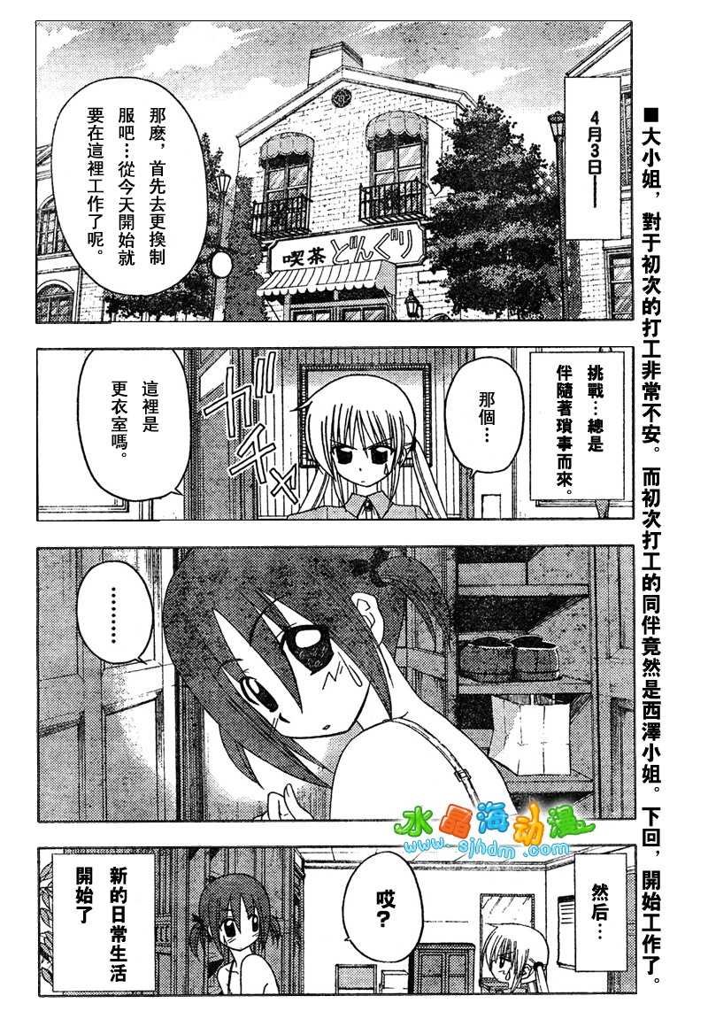 第138话