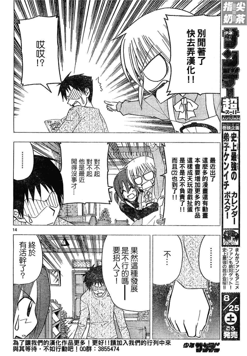 第139话