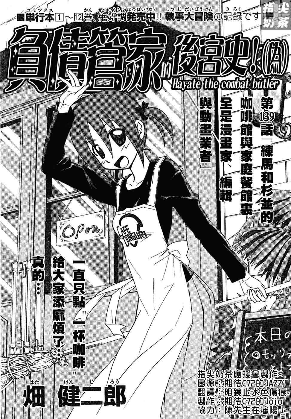 第139话