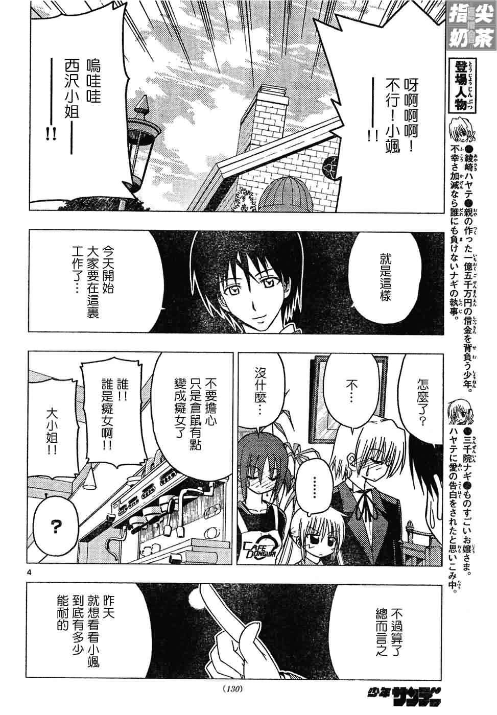 第139话
