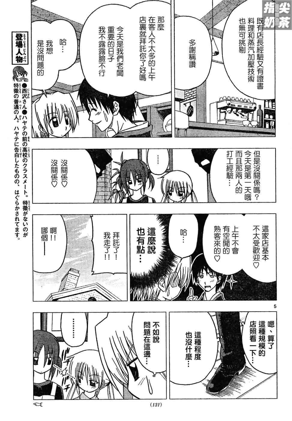第139话