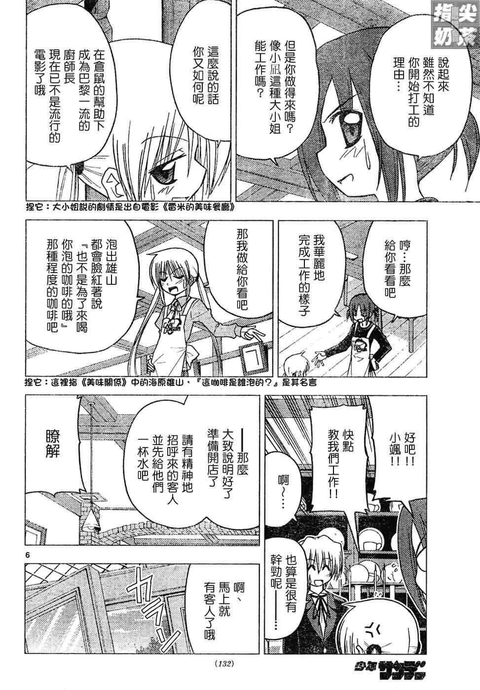第139话