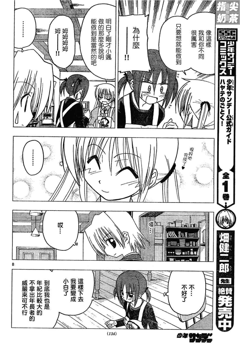第139话