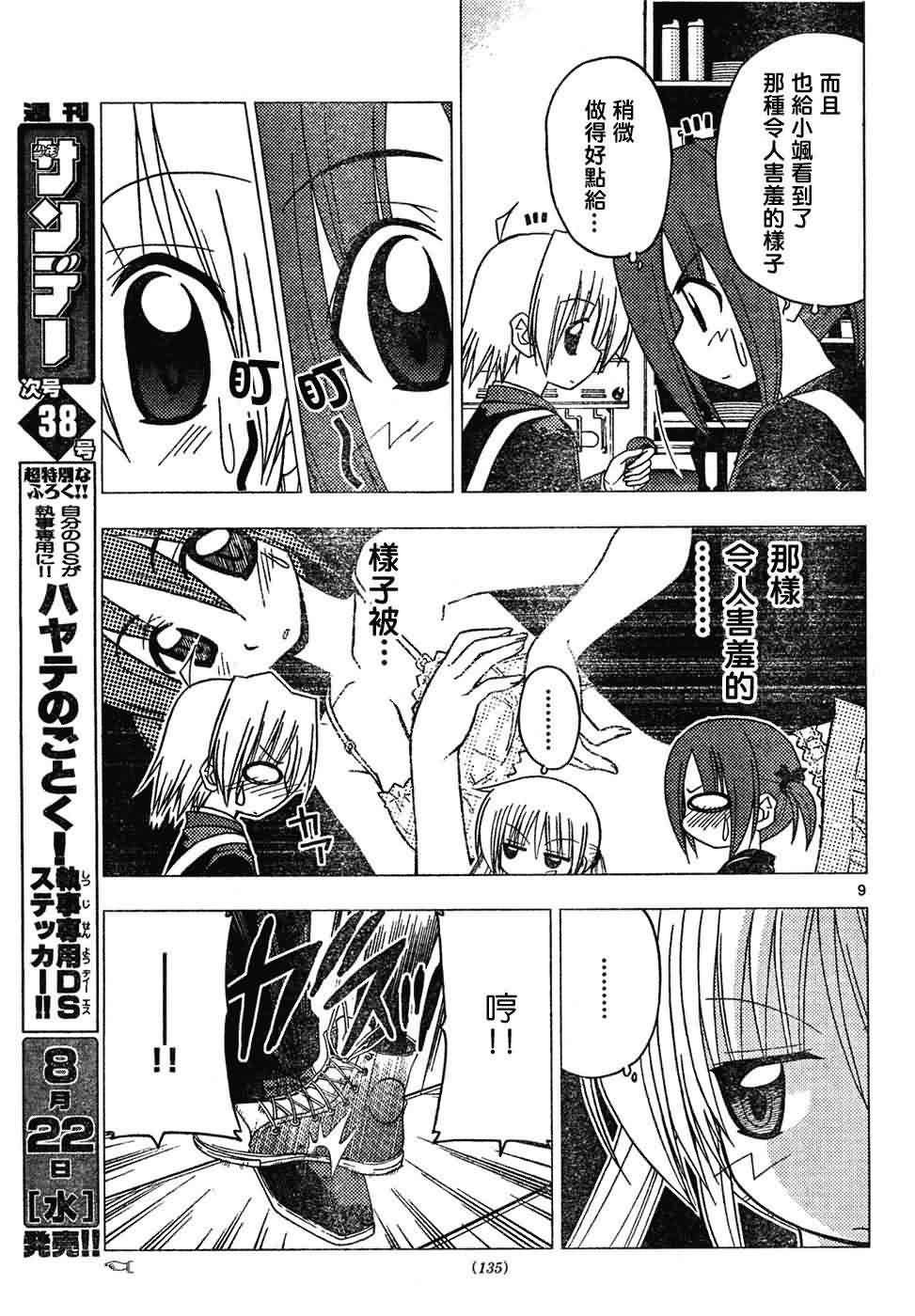 第139话
