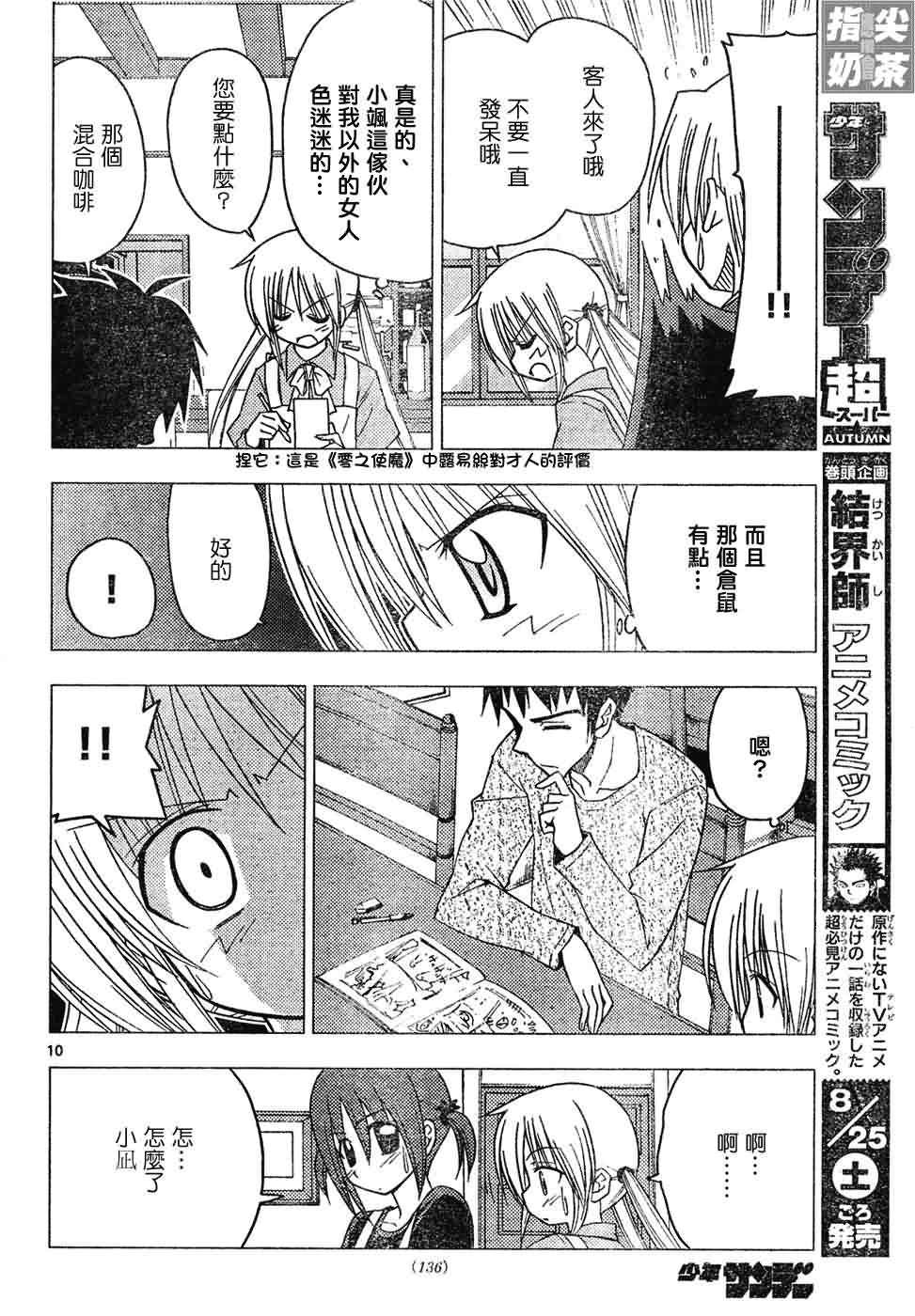 第139话