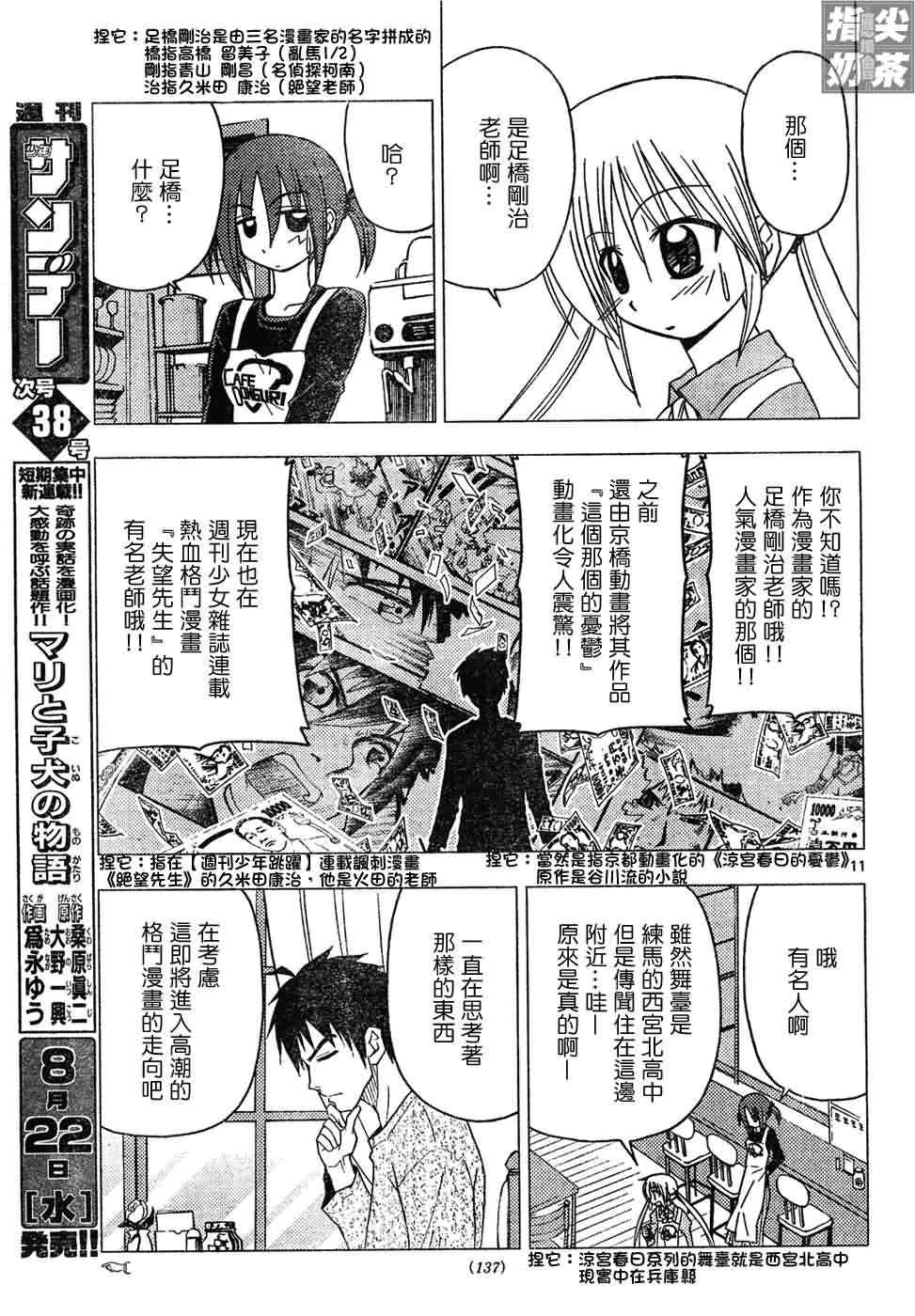 第139话