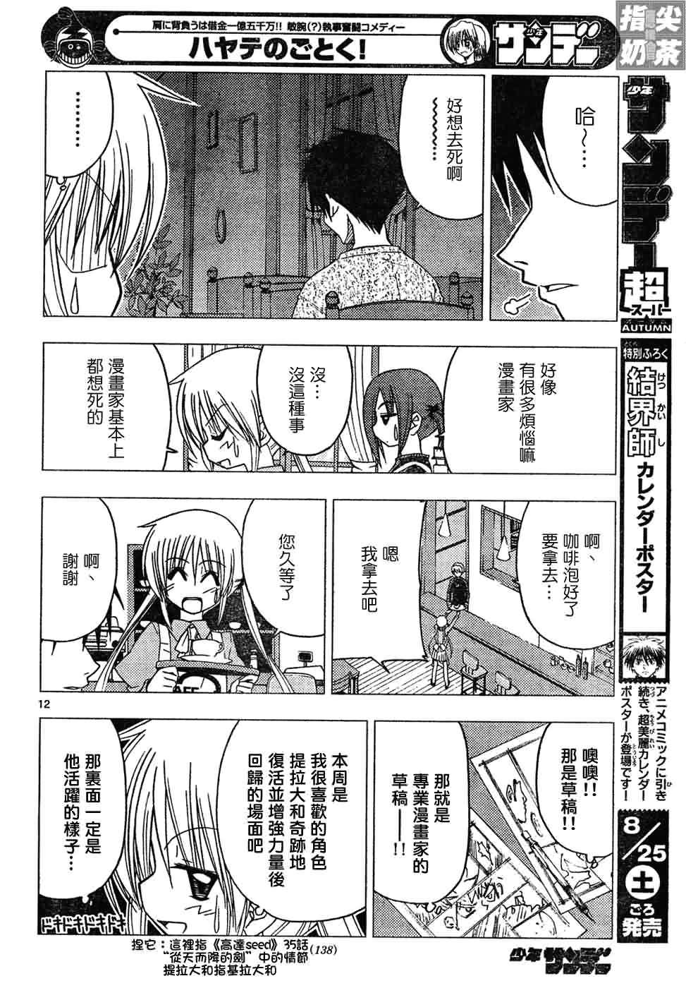 第139话