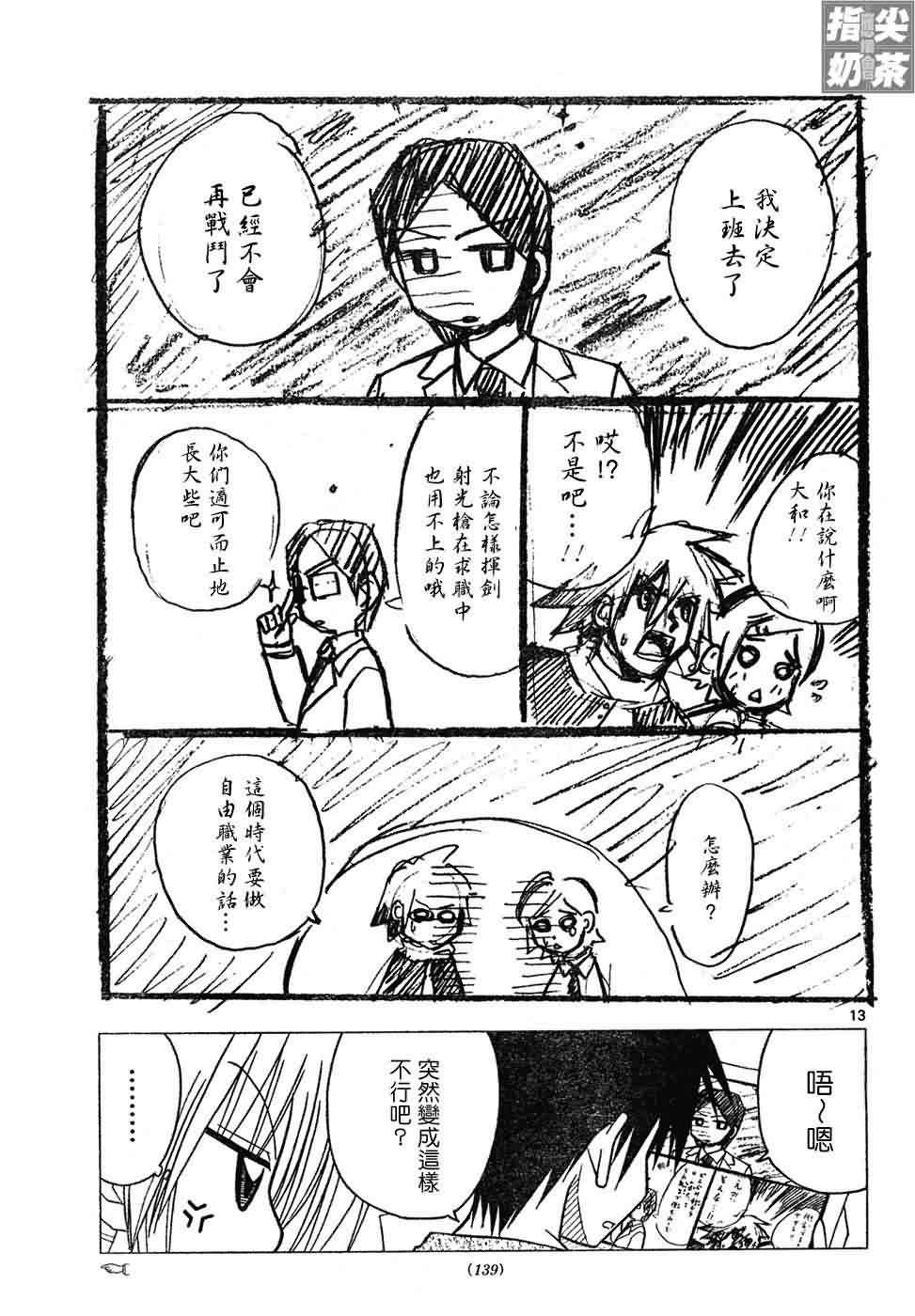 第139话