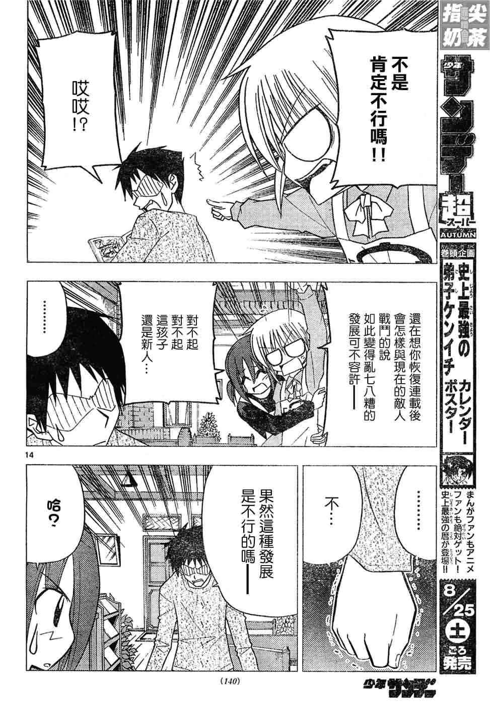 第139话