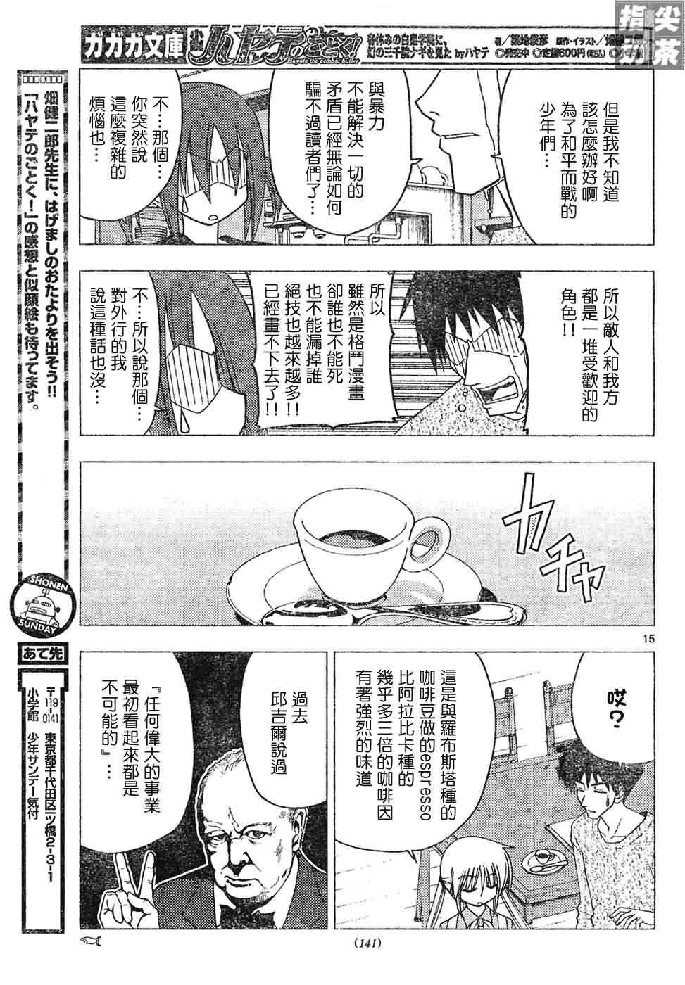 第139话
