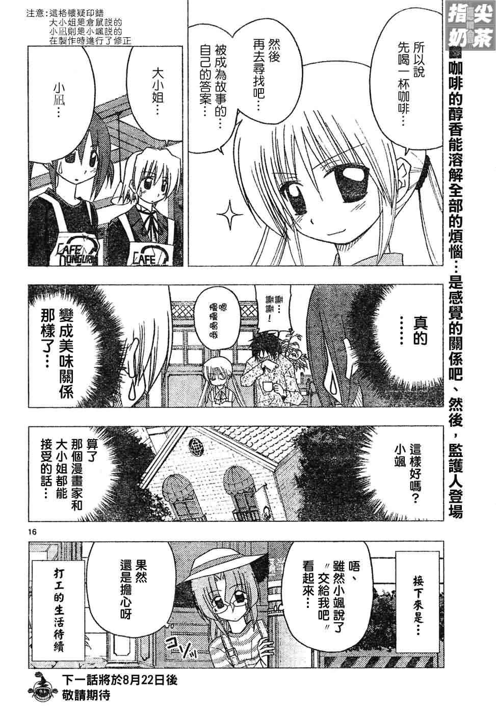 第139话