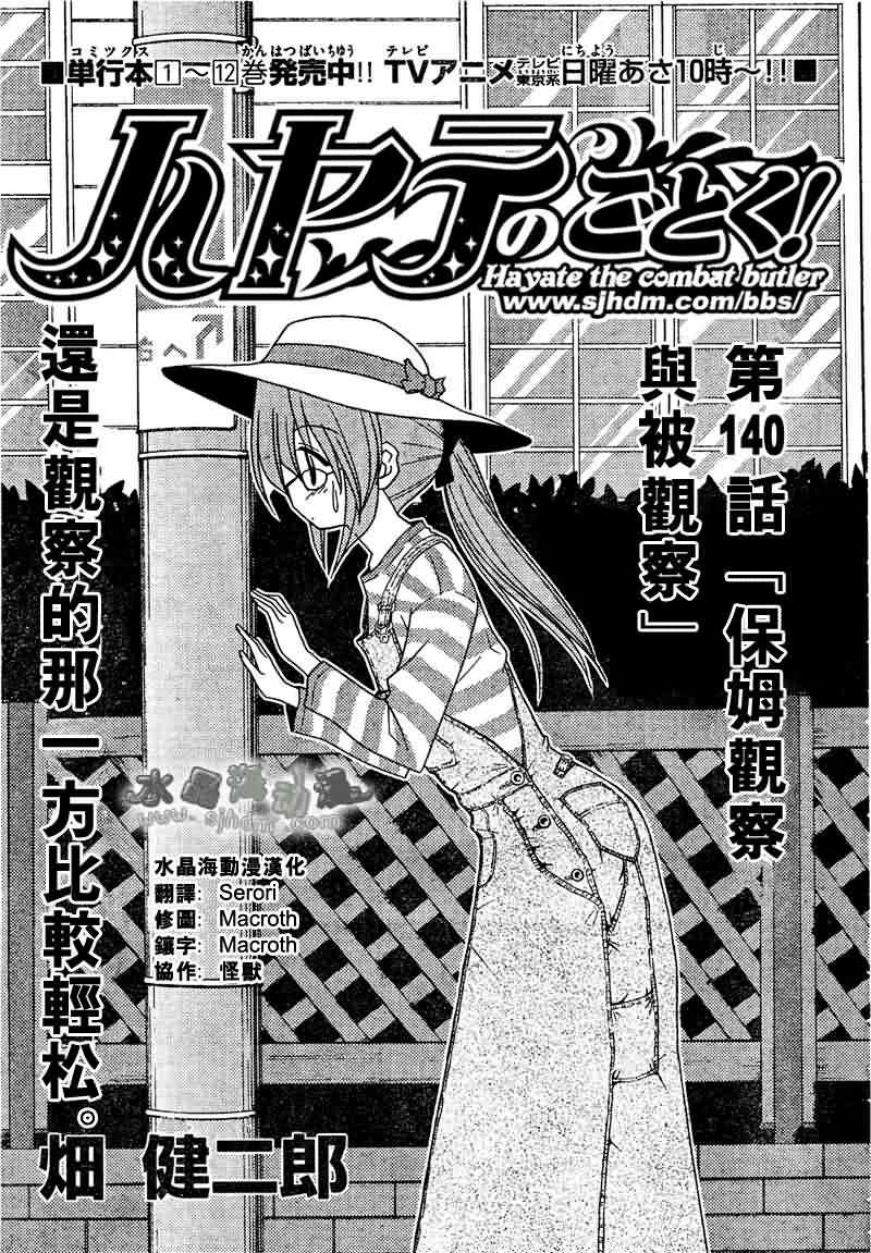 第140话