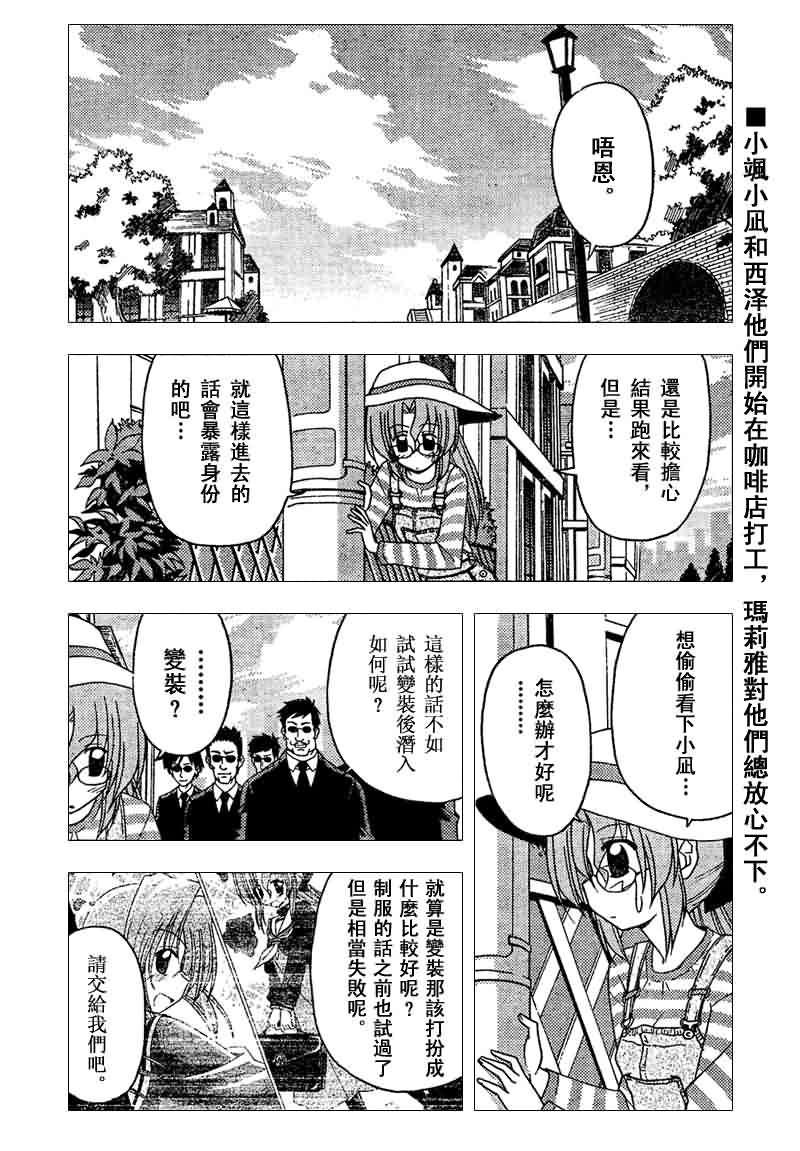 第140话