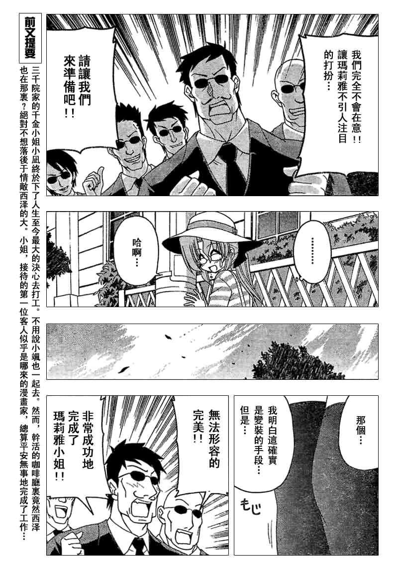 第140话