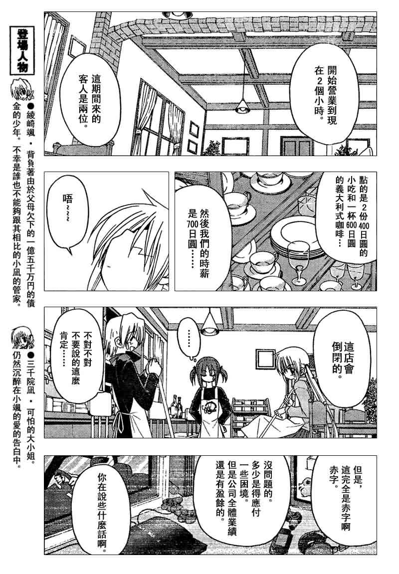 第140话