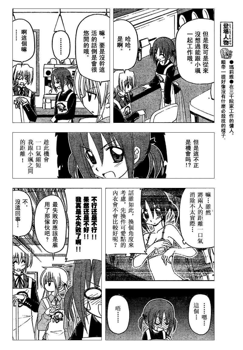 第140话