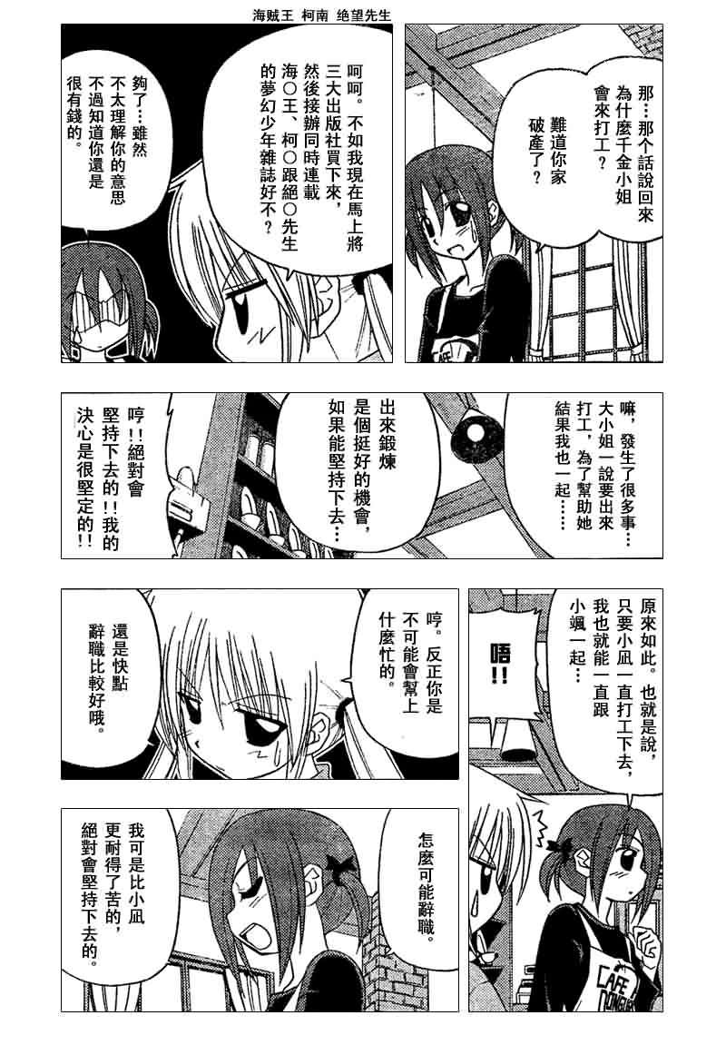 第140话