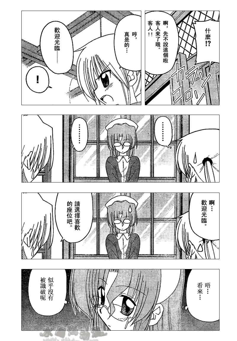 第140话
