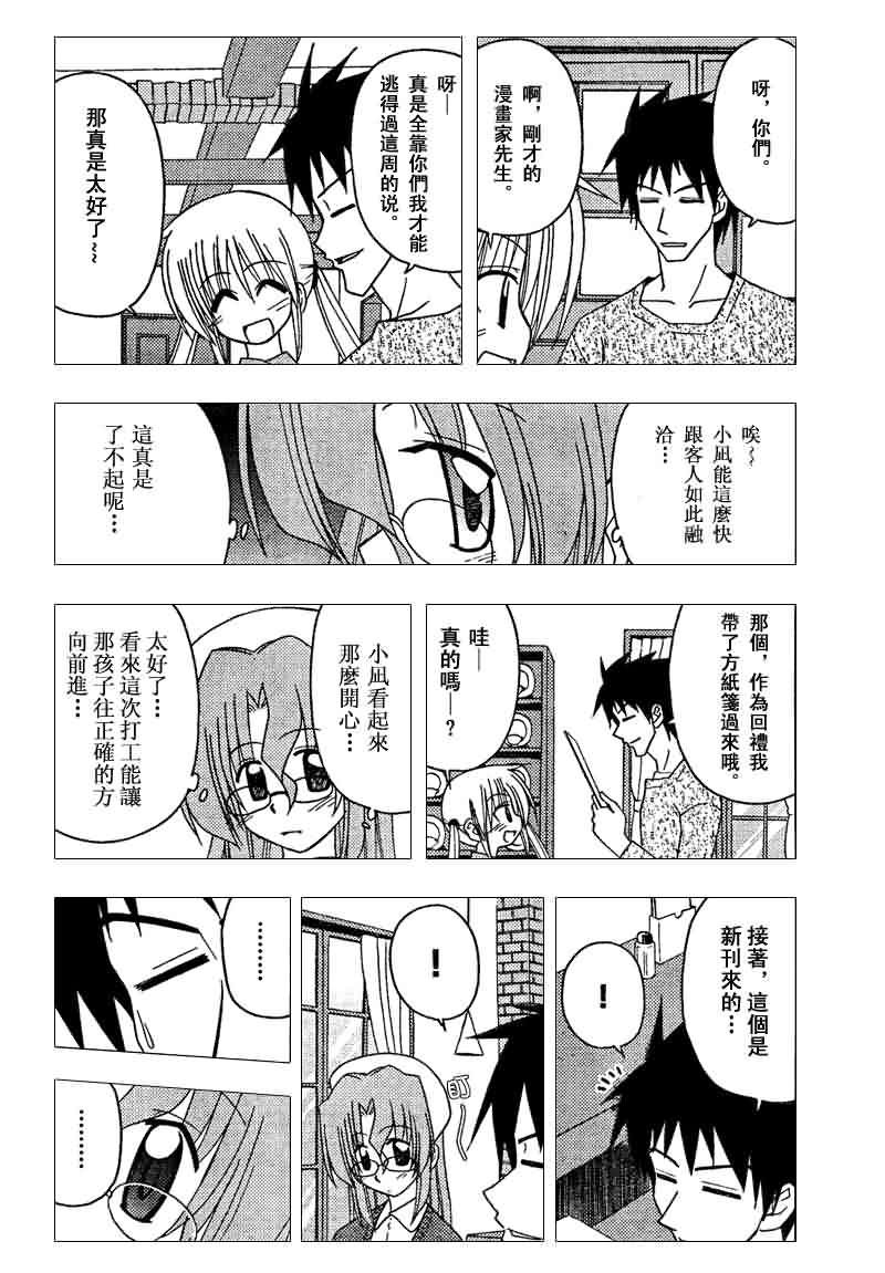 第140话