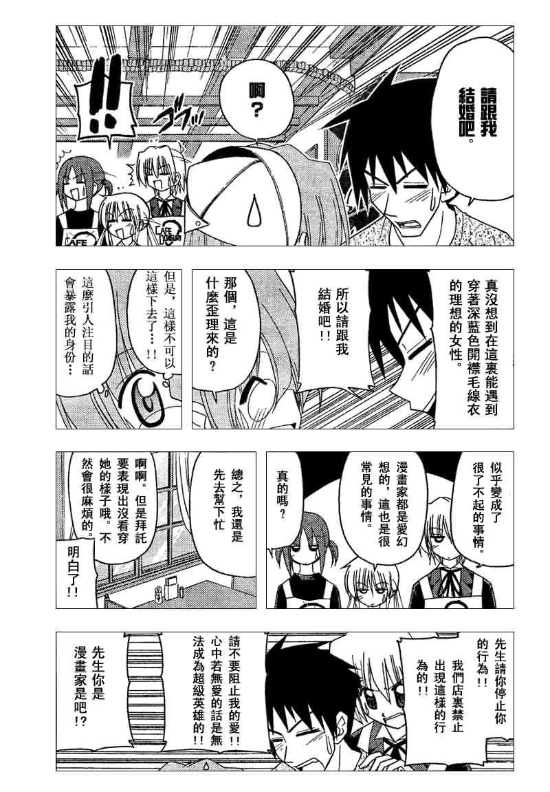 第140话