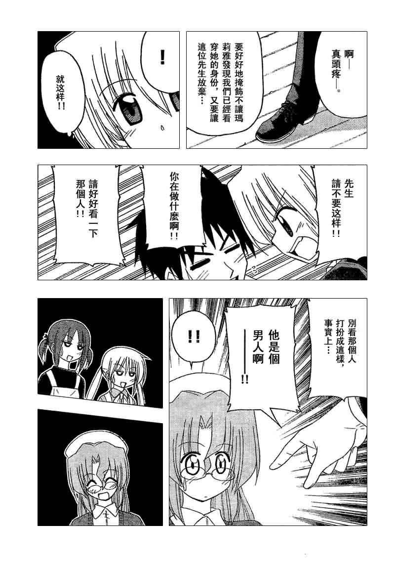 第140话