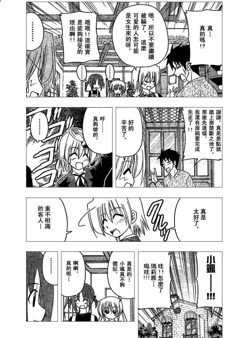 第140话