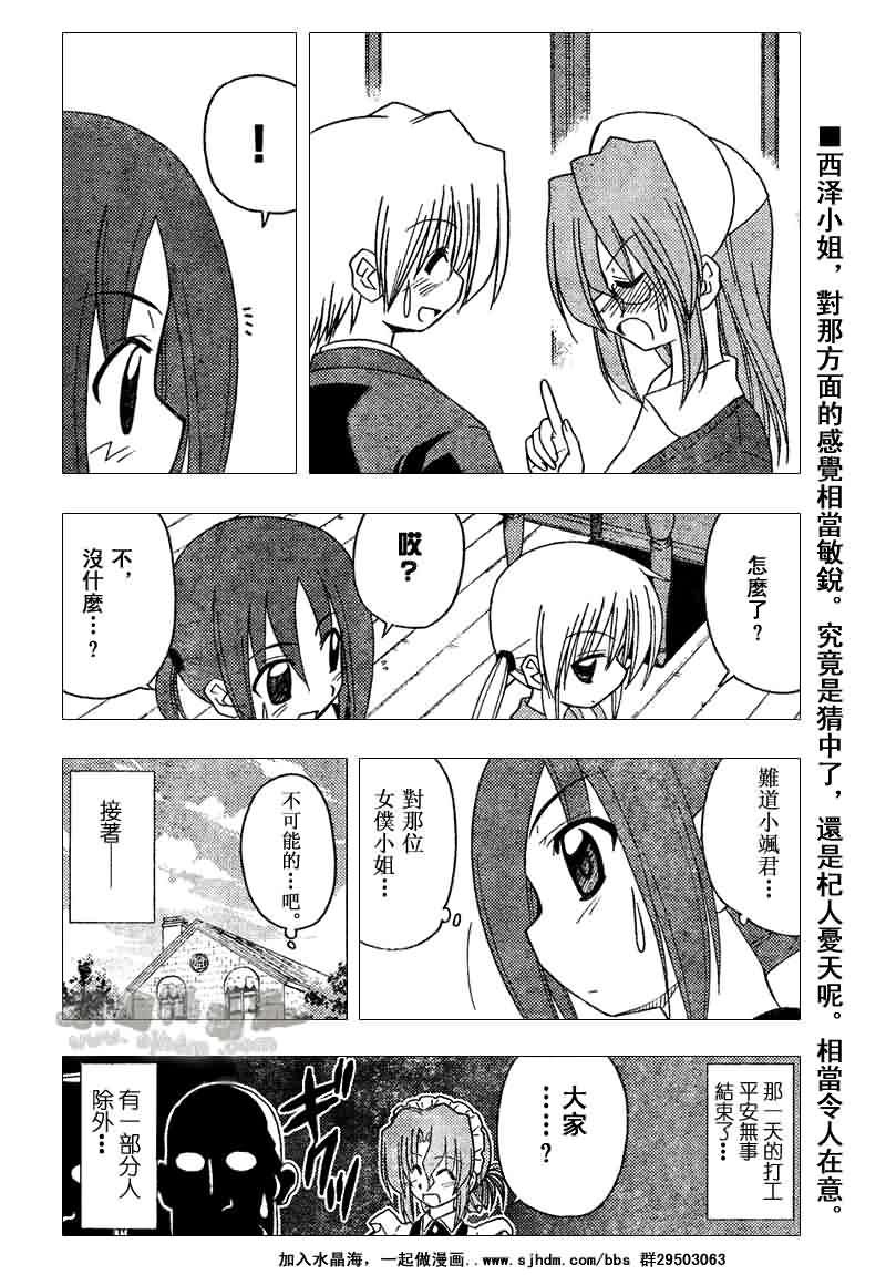 第140话