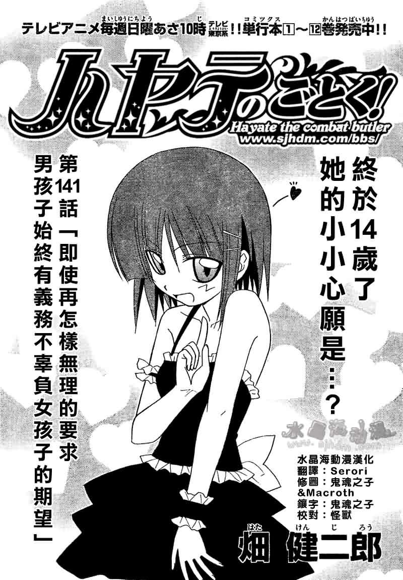 第141话