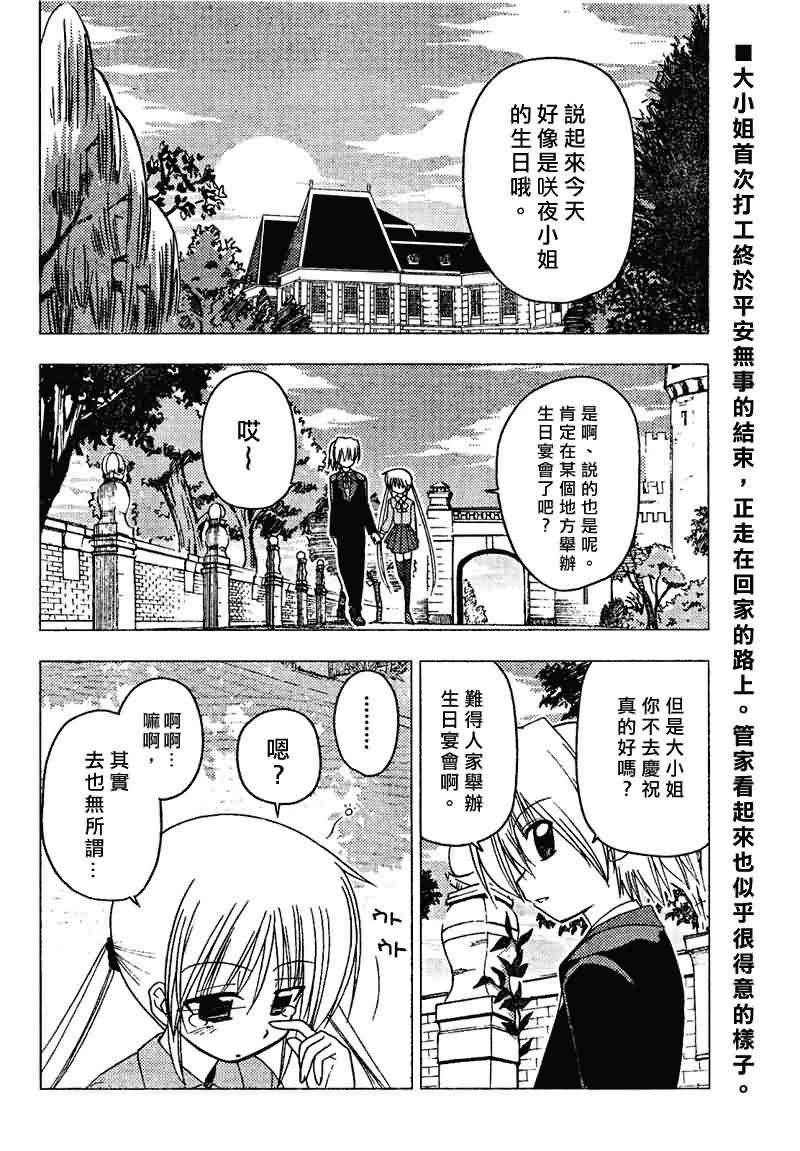 第141话