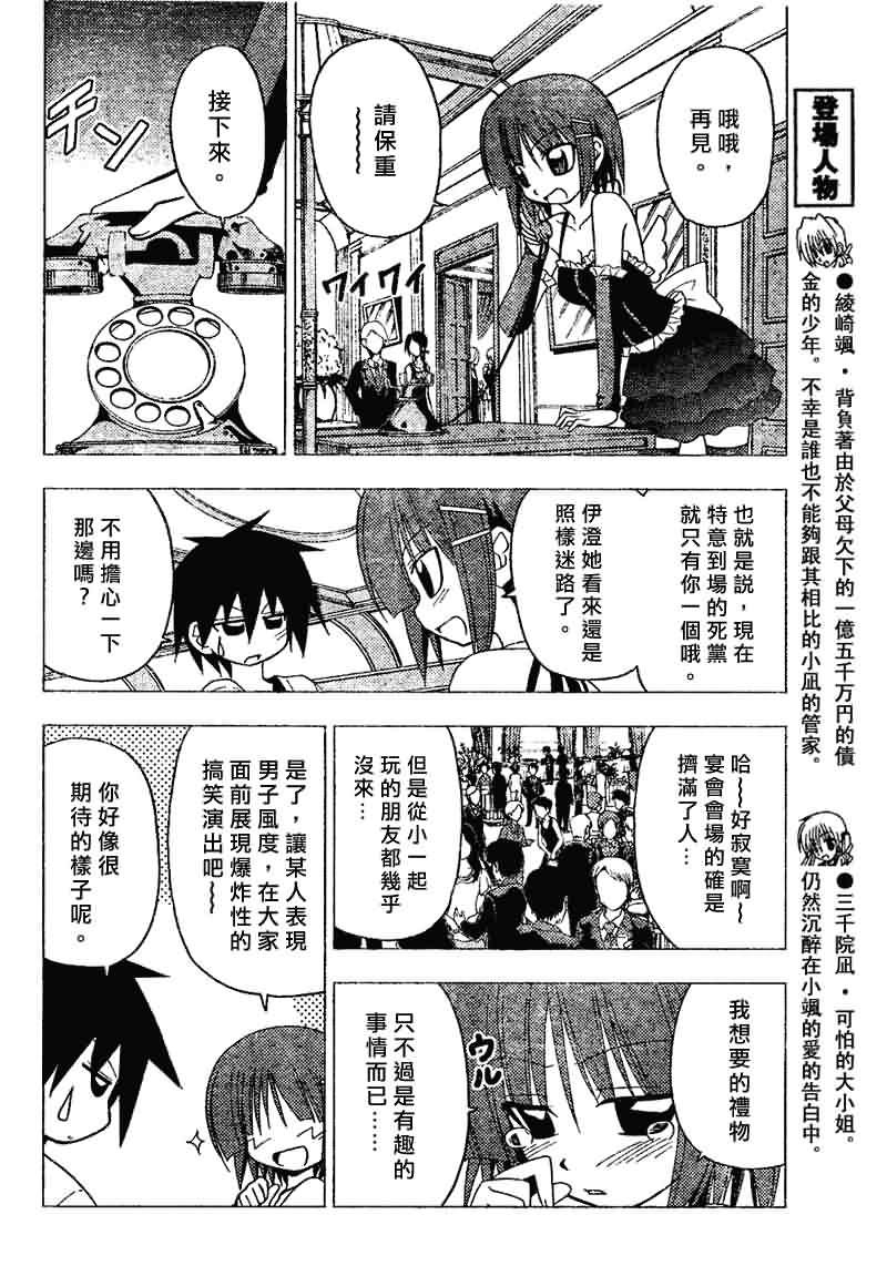第141话