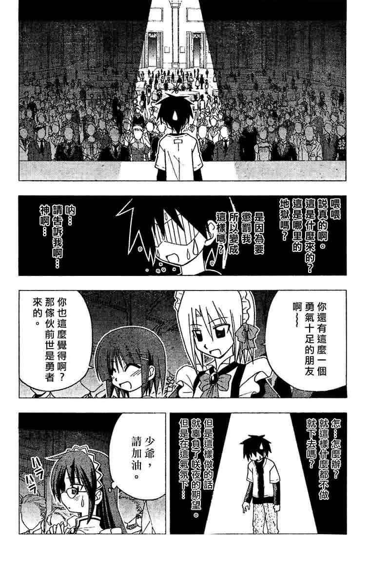 第141话