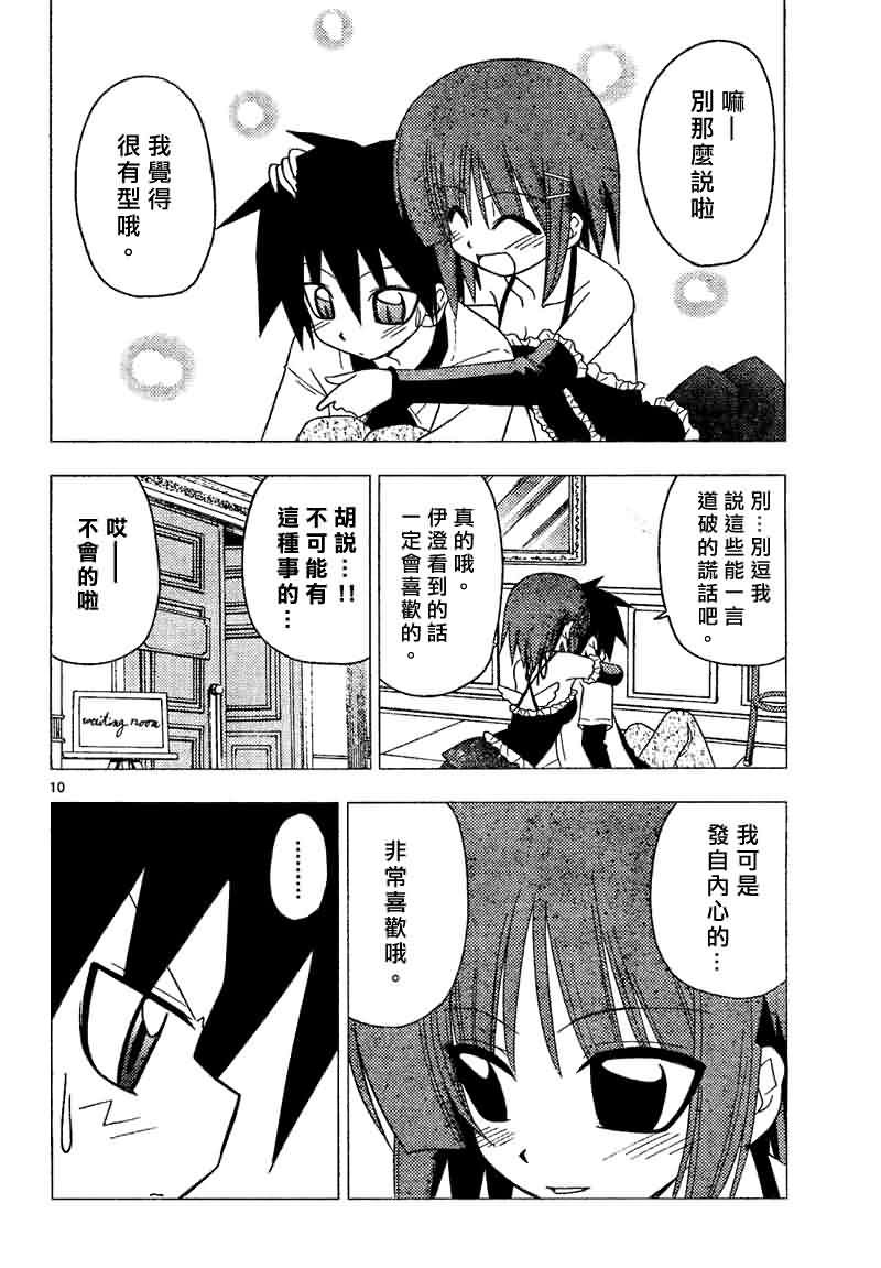 第141话
