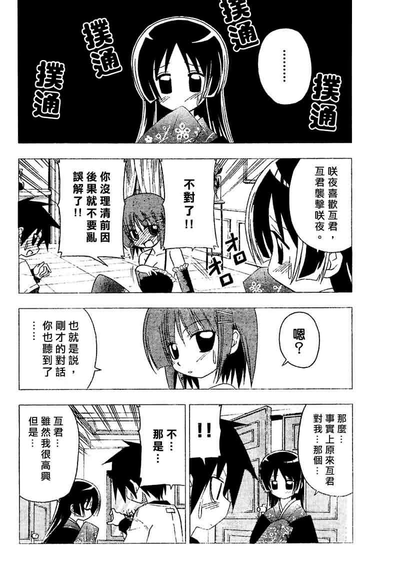 第141话