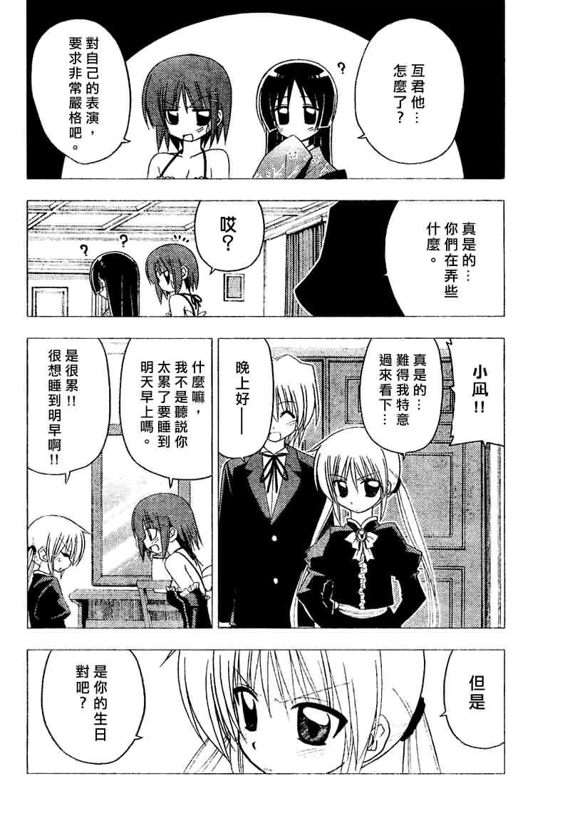 第141话
