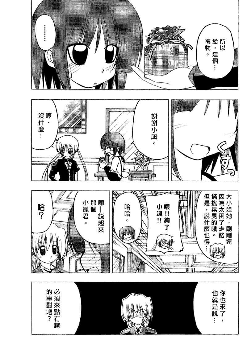 第141话