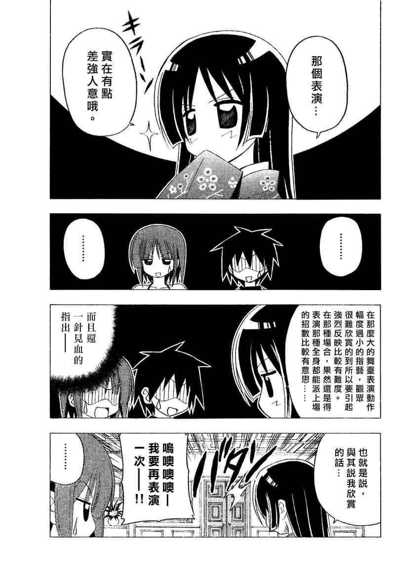 第141话