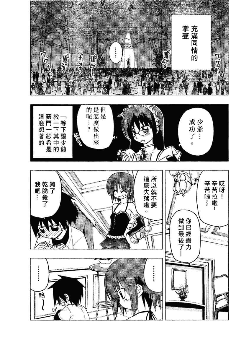第141话