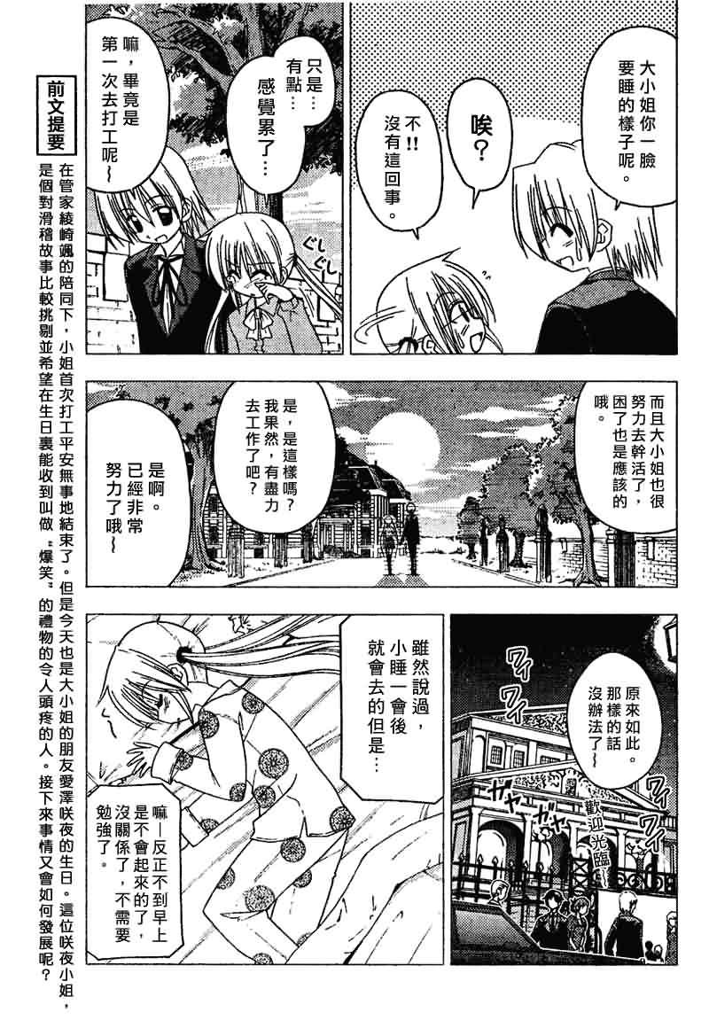 第141话