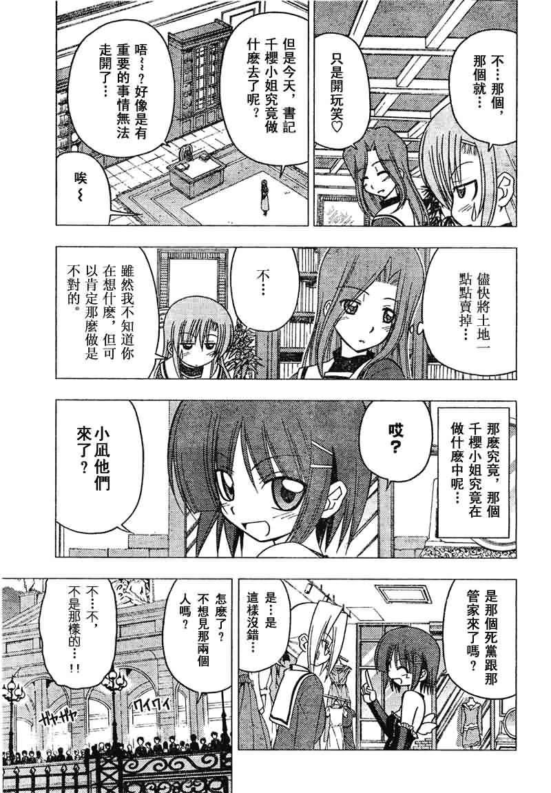 第142话