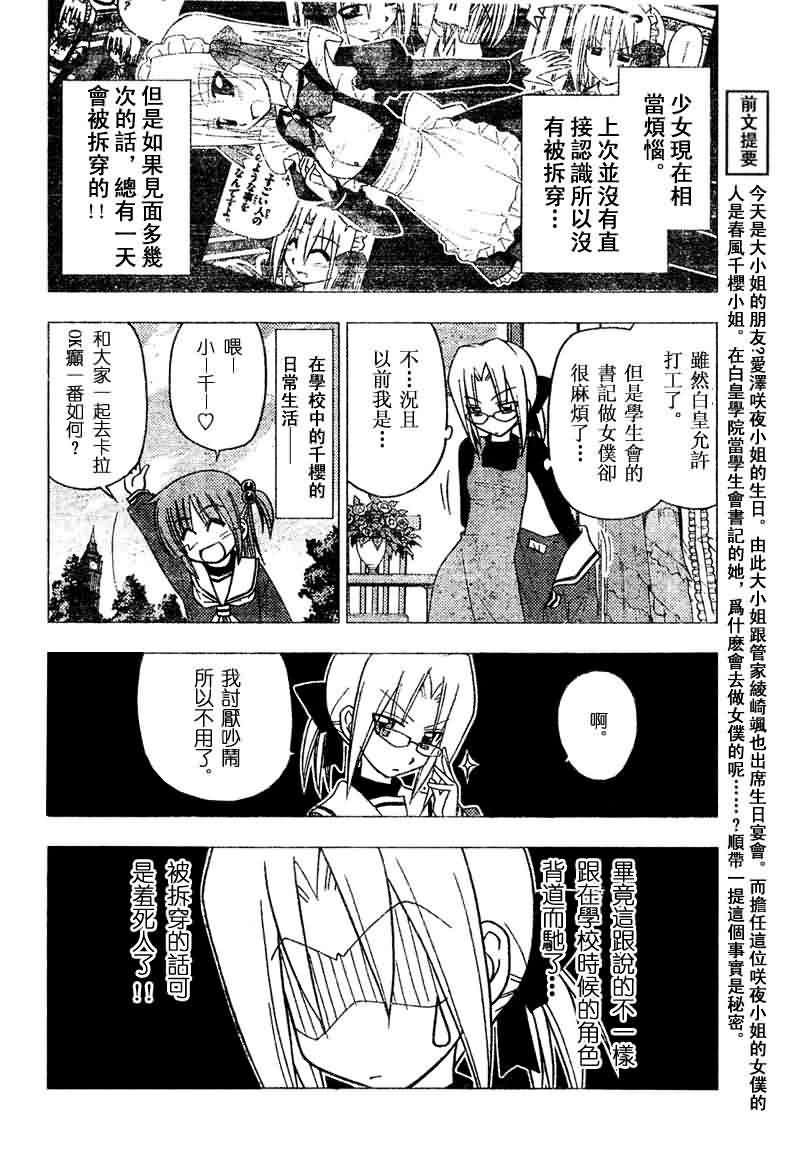 第142话