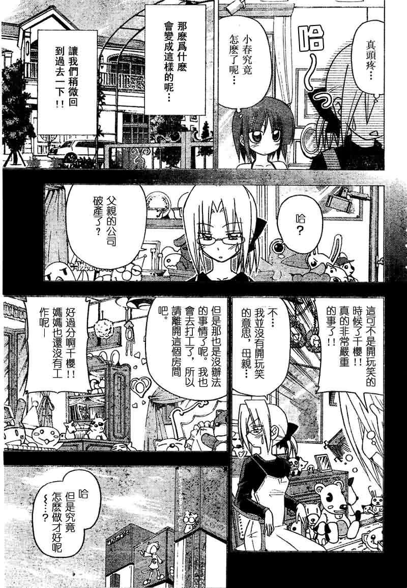 第142话