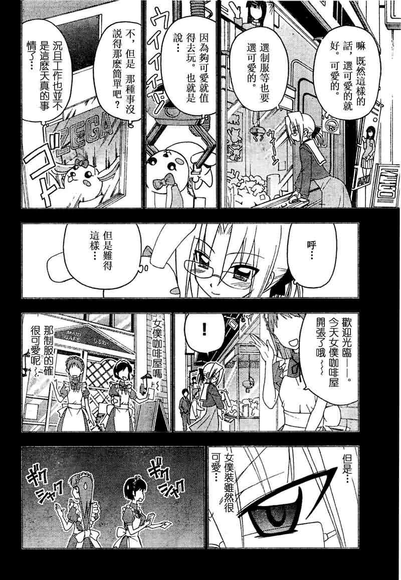第142话